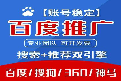 百度竞价广告的关键词策略与优化——以某行业为例